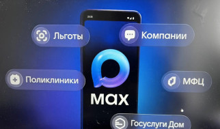 MAX и новые возможности